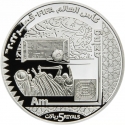 5 Riyals 2022, Qatar, Tamim bin Hamad Al Thani, 2022 Football (Soccer) World Cup in Qatar, Amazing