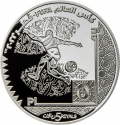 5 Riyals 2022, Qatar, Tamim bin Hamad Al Thani, 2022 Football (Soccer) World Cup in Qatar, Play