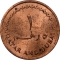 1 Dirham 1966, KM# 1, Qatar and Dubai, Ahmad bin Ali Al Thani