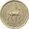 25 Dirhams 1966-1969, KM# 4, Qatar and Dubai, Ahmad bin Ali Al Thani