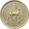 25 Dirhams 1966-1969, KM# 4, Qatar and Dubai, Ahmad bin Ali Al Thani