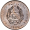 25 Bani 1960, KM# 88, Romania