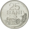 25 Bani 1982, KM# 94a, Romania