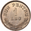 1 Leu 1924, KM# 46, Romania, Ferdinand I