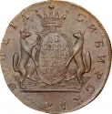 10 Kopecks 1763-1781, C# 6, Siberia, Catherine II the Great