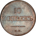 10 Kopecks 1831-1839, C# 141, Russia, Empire, Nicholas I