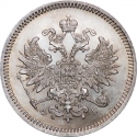 10 Kopecks 1859-1860, Y# 20.1, Russia, Empire, Alexander II