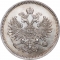 10 Kopecks 1859-1860, Y# 20.1, Russia, Empire, Alexander II