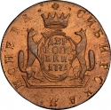 2 Kopecks 1764-1780, C# 4, Siberia, Catherine II the Great