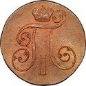 2 Kopecks 1797-1801, C# 95, Russia, Empire, Paul I