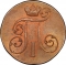 2 Kopecks 1797-1801, C# 95, Russia, Empire, Paul I