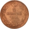 2 Kopecks 1810-1830, C# 118, Russia, Empire, Alexander I, Nicholas I, Izhora Mint (C# 118.4, ИМ)