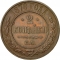 2 Kopecks 1867-1917, Y# 10, Russia, Empire, Alexander II, Alexander III, Nicholas II, Mint mark: Е.М. (Ekaterinburg Mint)