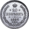 20 Kopecks 1860-1866, Y# 22.2, Russia, Empire, Alexander II