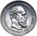 25 Kopecks 1886-1894, Y# 44, Russia, Empire, Alexander III