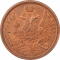 3 Kopecks 1850-1859, C# 151, Russia, Empire, Nicholas I, Alexander II