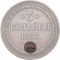 3 Kopecks 1850-1859, C# 151, Russia, Empire, Nicholas I, Alexander II, Warsaw Mint (ВМ), C# 151.3