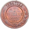 3 Kopecks 1867-1917, Y# 11, Russia, Empire, Alexander II, Alexander III, Nicholas II, Mint mark: С.П.Б. (Saint Petersburg Mint)