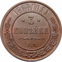 3 Kopecks 1867-1917, Y# 11, Russia, Empire, Alexander II, Alexander III, Nicholas II