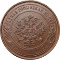 3 Kopecks 1867-1917, Y# 11, Russia, Empire, Alexander II, Alexander III, Nicholas II