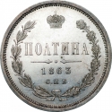 50 Kopecks 1859-1885, Y# 24, Russia, Empire, Alexander II, Alexander III