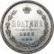 50 Kopecks 1859-1885, Y# 24, Russia, Empire, Alexander II, Alexander III