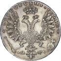 1 Ruble 1707-1710, KM# 130, Russia, Empire, Peter I the Great