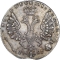 1 Ruble 1707-1710, KM# 130, Russia, Empire, Peter I the Great, Year in Arabic, inscription 'Moscow Ruble'