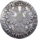 1 Ruble 1704-1705, KM# 122, Russia, Empire, Peter I the Great