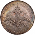1 Ruble 1826-1831, C# 161, Russia, Empire, Nicholas I
