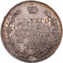1 Ruble 1826-1831, C# 161, Russia, Empire, Nicholas I