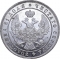 1 Ruble 1832-1858, C# 168, Russia, Empire, Nicholas I, Alexander II, Obverse, C# 168.2, Mint mark: MW