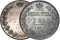 1 Ruble 1832-1858, C# 168, Russia, Empire, Nicholas I, Alexander II, Wreath branches with 8 (left) or 7 (right) buds