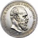 1 Ruble 1886-1894, Y# 46, Russia, Empire, Alexander III