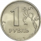 1 Ruble 1997-2001, Y# 604, Russia, Federation