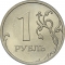 1 Ruble 2002-2009, Y# 833, Russia, Federation