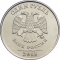 1 Ruble 2009-2015, Y# 833a, Russia, Federation, Moscow Mint (MMD)