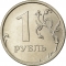 1 Ruble 2016-2024, Y# 1673, Russia, Federation
