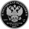 1 Ruble 2020, CBR# 5109-0128, Russia, Federation, Moscow Metro