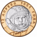10 Rubles 2001, Y# 676, Russia, Federation, First Human Spaceflight, 40th Anniversary
