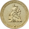 10 Rubles 2013, Y# 1450, Russia, Federation, 70th Anniversary of Victory in Battle of Stalingrad