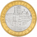10 Rubles 2004, Y# 825, Russia, Federation, Ancient Towns of Russia, Dmitrov