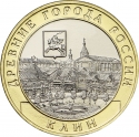 10 Rubles 2019, Russia, Federation, Ancient Towns of Russia, Klin