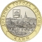 10 Rubles 2019, Russia, Federation, Ancient Towns of Russia, Klin