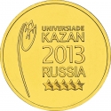 10 Rubles 2013, Y# 1420, Russia, Federation, Kazan 2013 Summer Universiade, Logo and Emblem