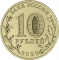 10 Rubles 2022, CBR# 5714-0082, Russia, Federation, Cities of Labour Valour, Magnitogorsk