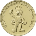 10 Rubles 2018, Russia, Federation, Krasnoyarsk 2018 Winter Universiade, Mascot
