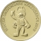 10 Rubles 2018, Russia, Federation, Krasnoyarsk 2018 Winter Universiade, Mascot