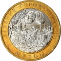 10 Rubles 2003, Y# 817, Russia, Federation, Ancient Towns of Russia, Murom