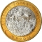 10 Rubles 2003, Y# 817, Russia, Federation, Ancient Towns of Russia, Murom